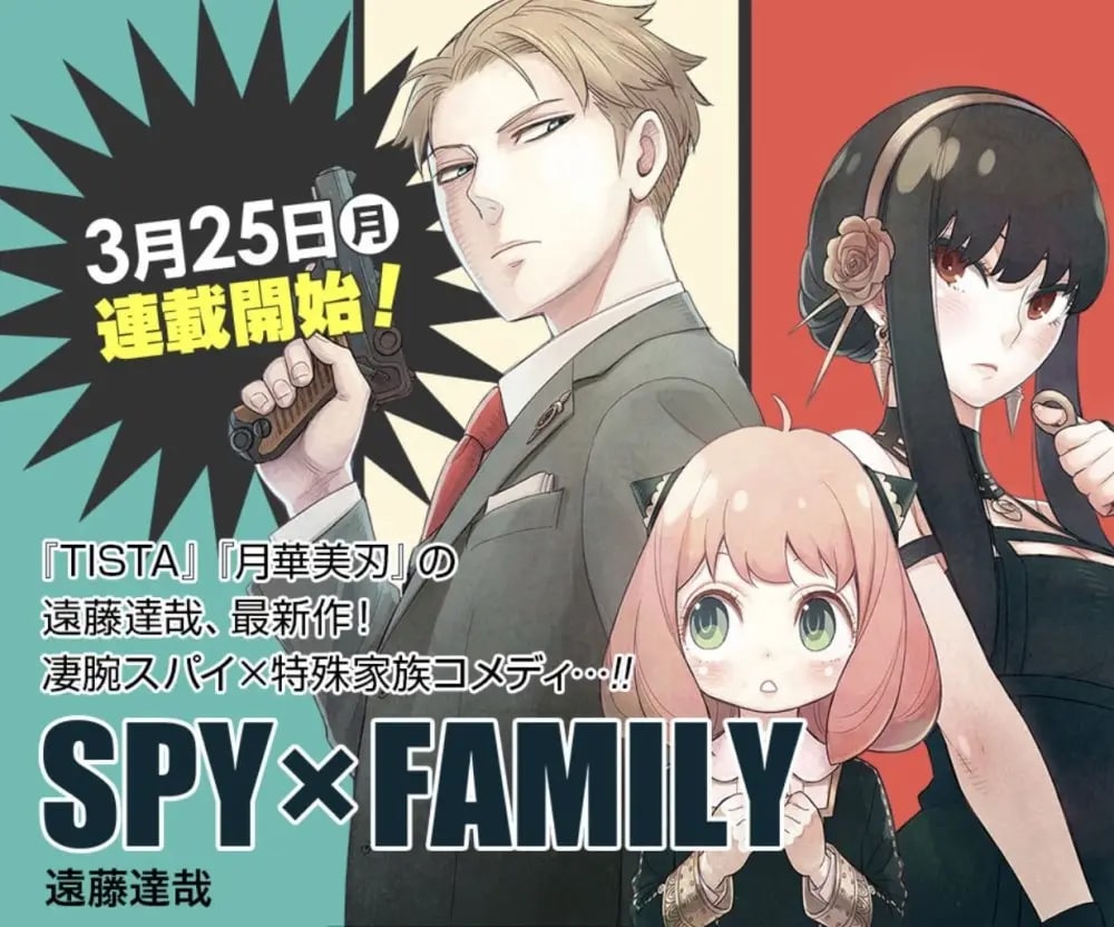 【漫画】间谍过家家 间谍家家酒 SPY×FAMILY  Vol.01-06 6.15G